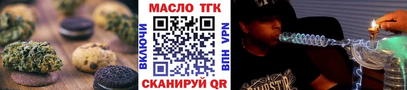 Печенье с ТГК марихуана купить закладку Переславль-Залесский