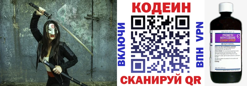 Кодеиновый сироп Lean напиток Lean (лин)  darknet формула  Переславль-Залесский  что такое наркотик 