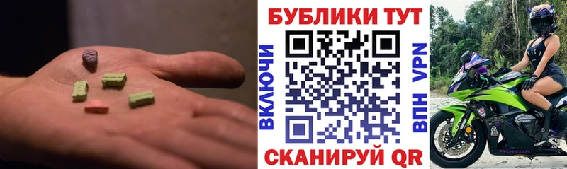 Экстази 280мг  Переславль-Залесский 